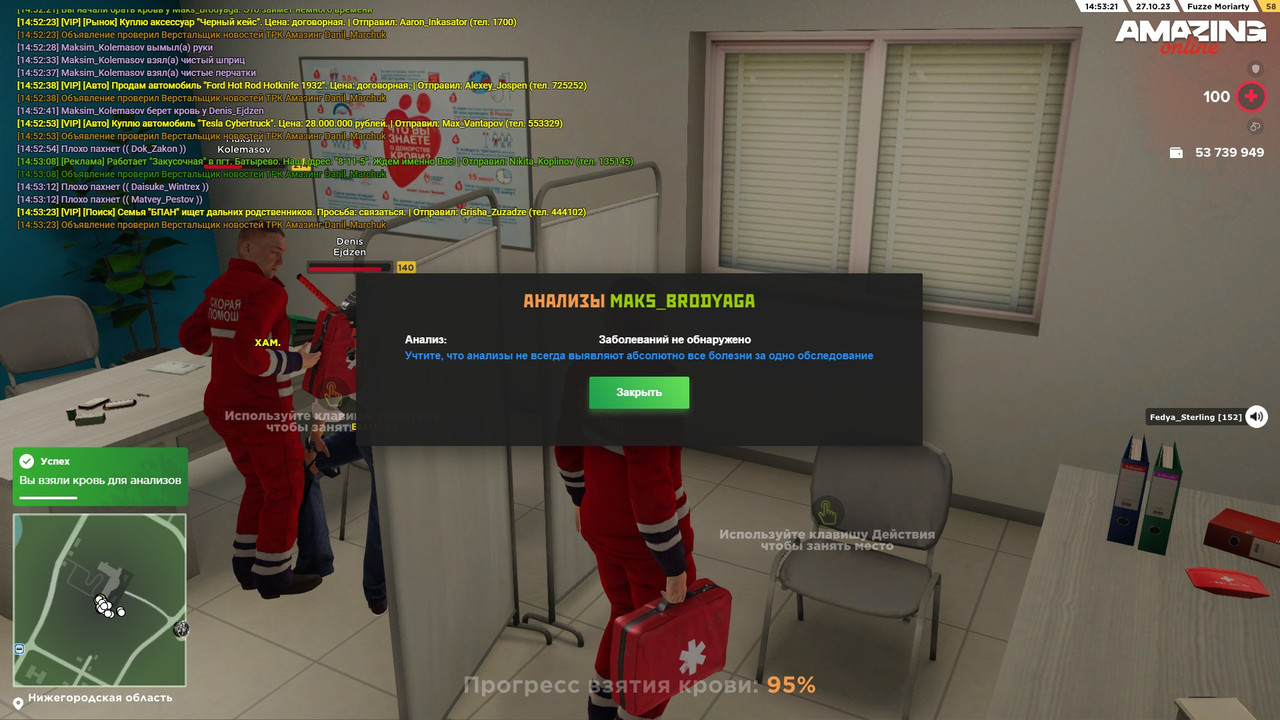 Скриншот 27-10-2023 145323