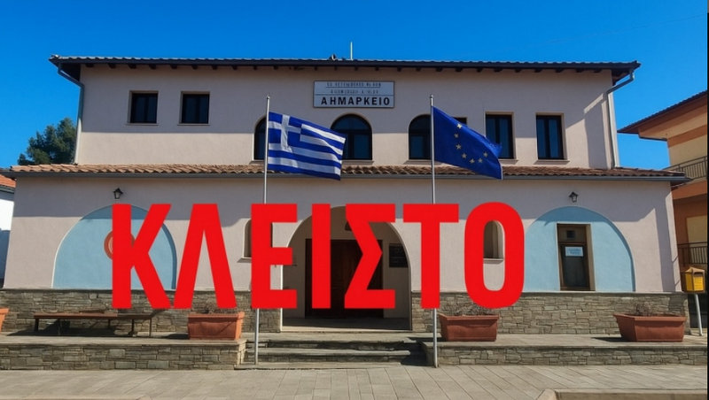 κοζάνη, ειδήσεις, νέα, Πτολεμαΐδα