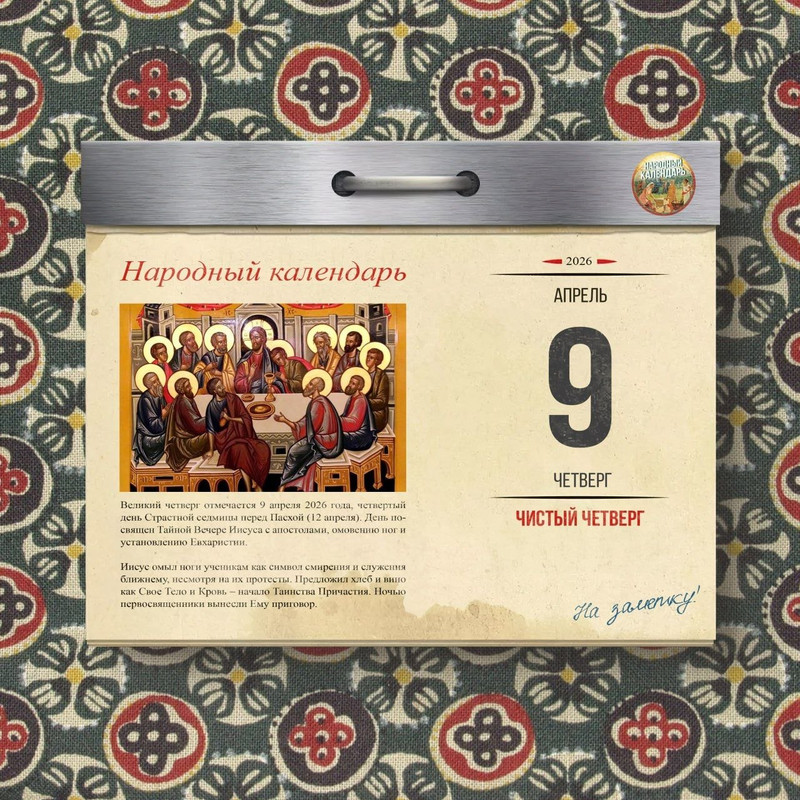 [Изображение: photo-2026-04-09-08-48-00.jpg]