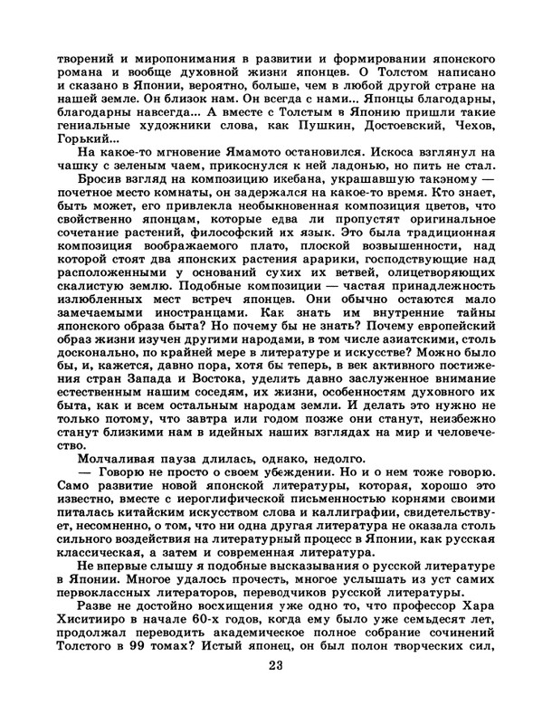 1986-25-page-0025
