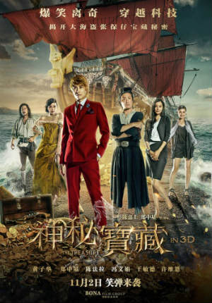 сокровище фильм трейлер () сокровище фильм трейлер
