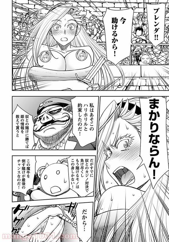 Isekai Sniper wa Onna Senshi no Mofumofu Aigan DoubutsuChap16-7