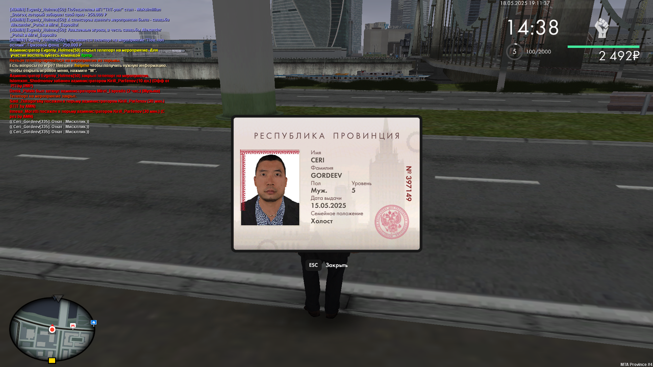 Снимок экрана (449)