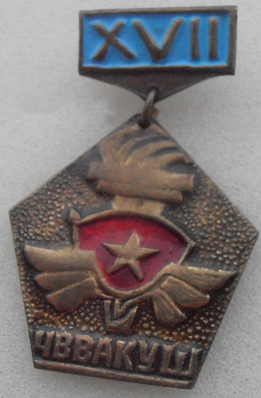 17 выпуск чввакуш