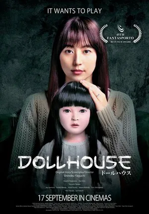 Dollhouse (2025) With E-Sub