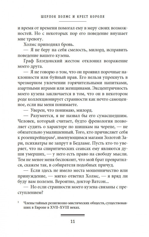 2-page-0011