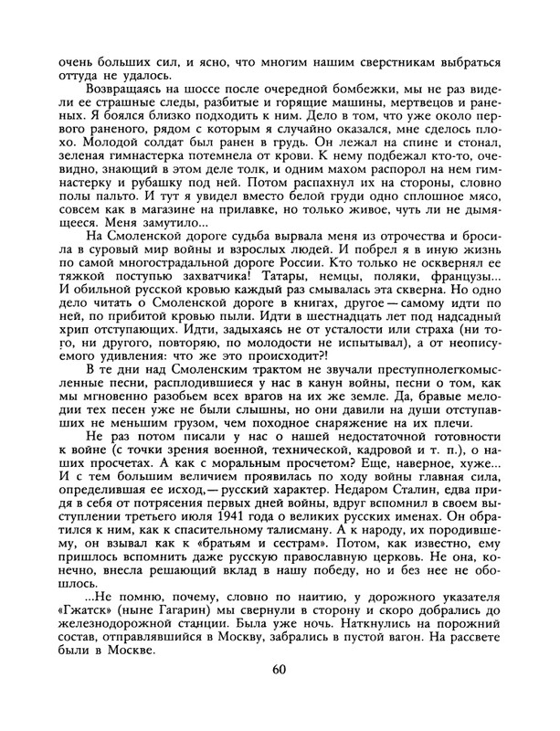 1988-19-page-0062