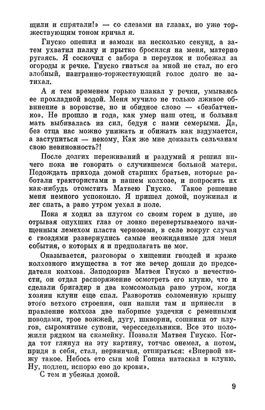p0012