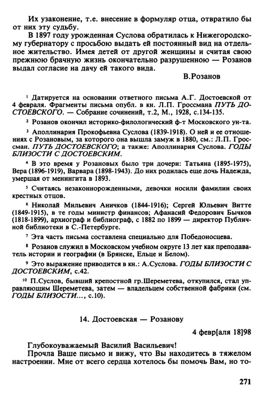 minuvshee-09-1990-page-0024