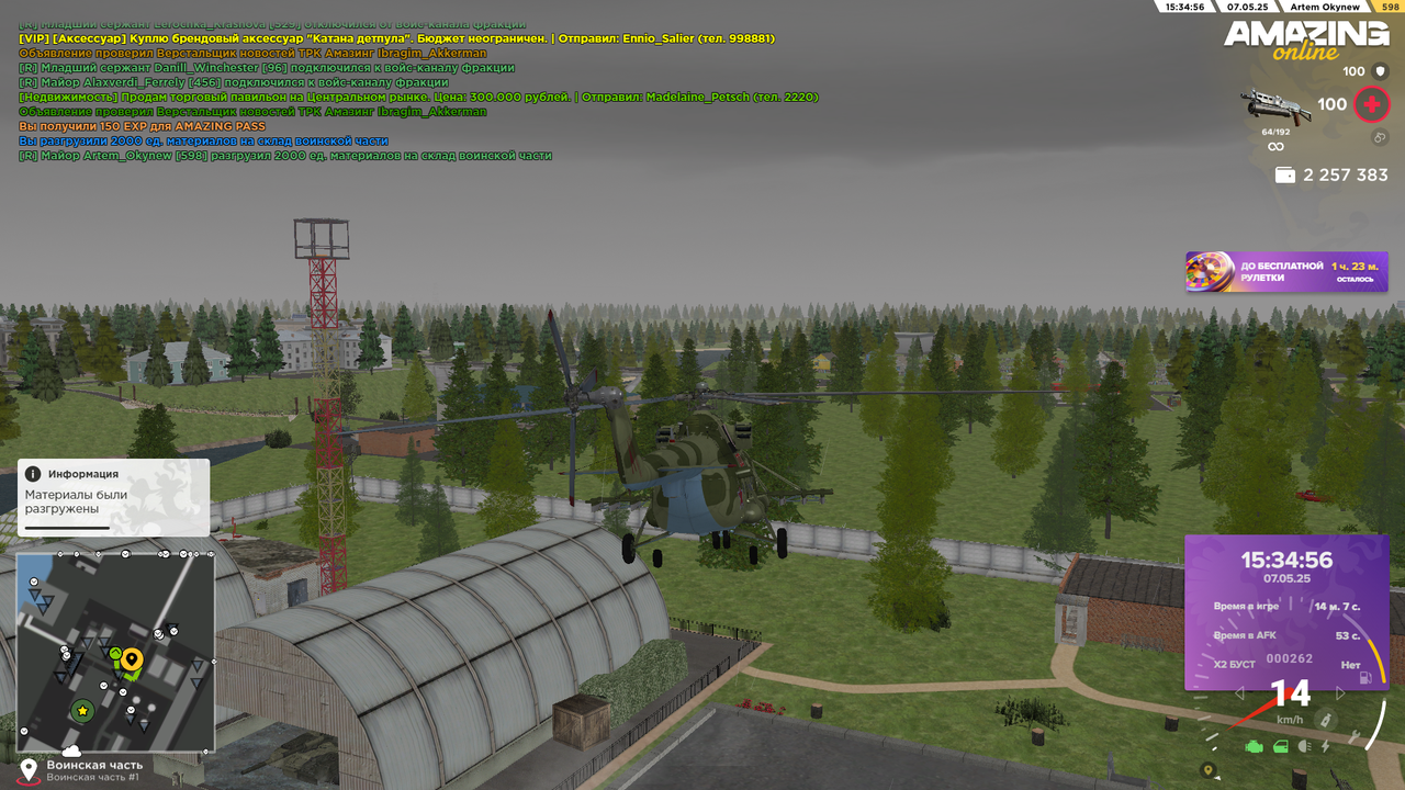 Снимок экрана (580)