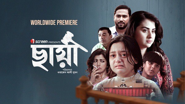 Chhaya (2025)