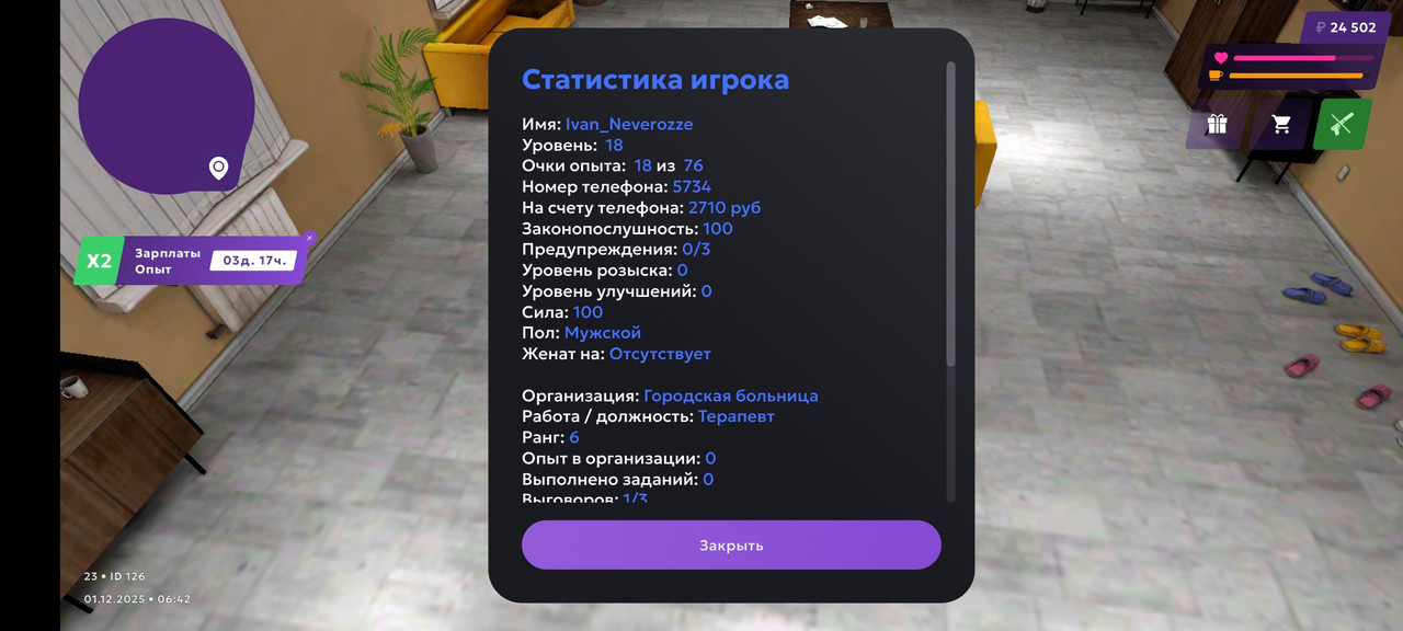 Screenshot 2025 12 01 09 42 40 820 com jekmant matrplauncher