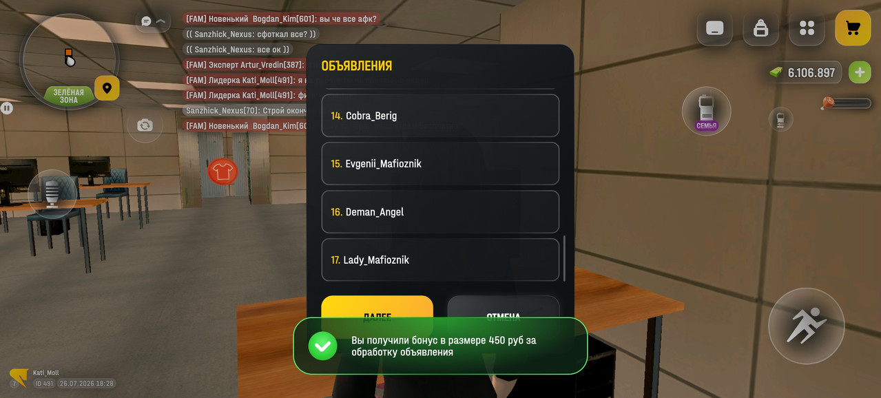 Screenshot 20260726 202902 com russia game