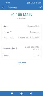 Main Community - крипто соц. сеть с оплатой за активность.  Screenshot-2023-06-20-13-13-42-977-com-wallet-crypto-trustapp