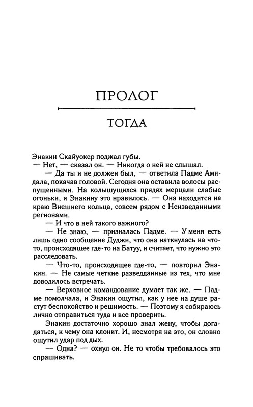 Zan-Traun-Soyuzniki-page-0018