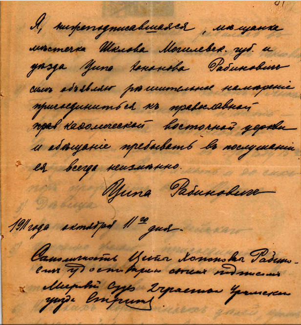 237-2-78 стр.152, л.-71 (храм Христа Спасителя 1911г.) Ципа ?аби