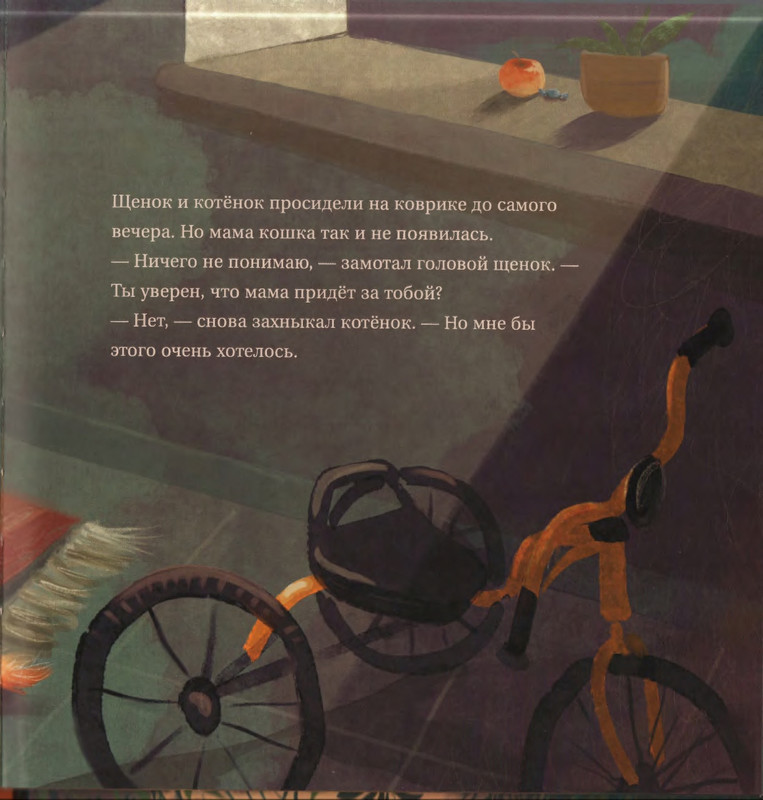 Fedulova-Ty-budes'-ego-mamoj-page-0010