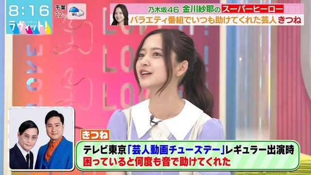 【バラエティ番組】221017 ラヴィット！(LOVE it!)