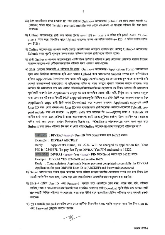 Divraj-Driver-Job-Circular-2023-PDF-4