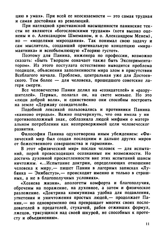 1995-page-0012