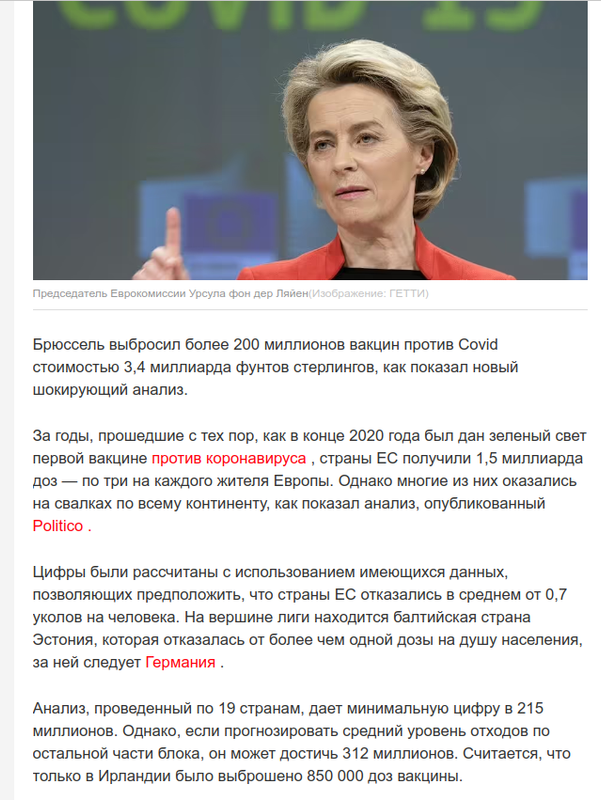 Вакцины ковид Снимок экрана от 2023-12-20 11-12-36