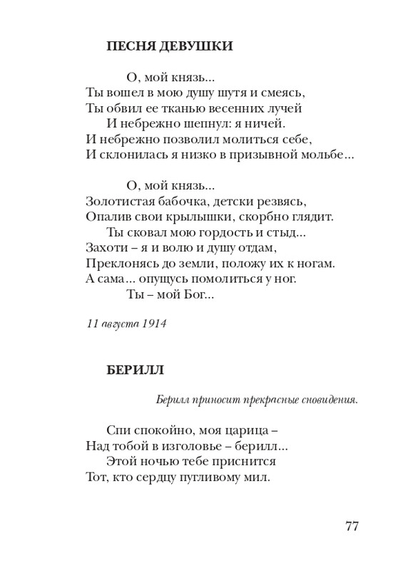 lann-heroica-2010-page-0079