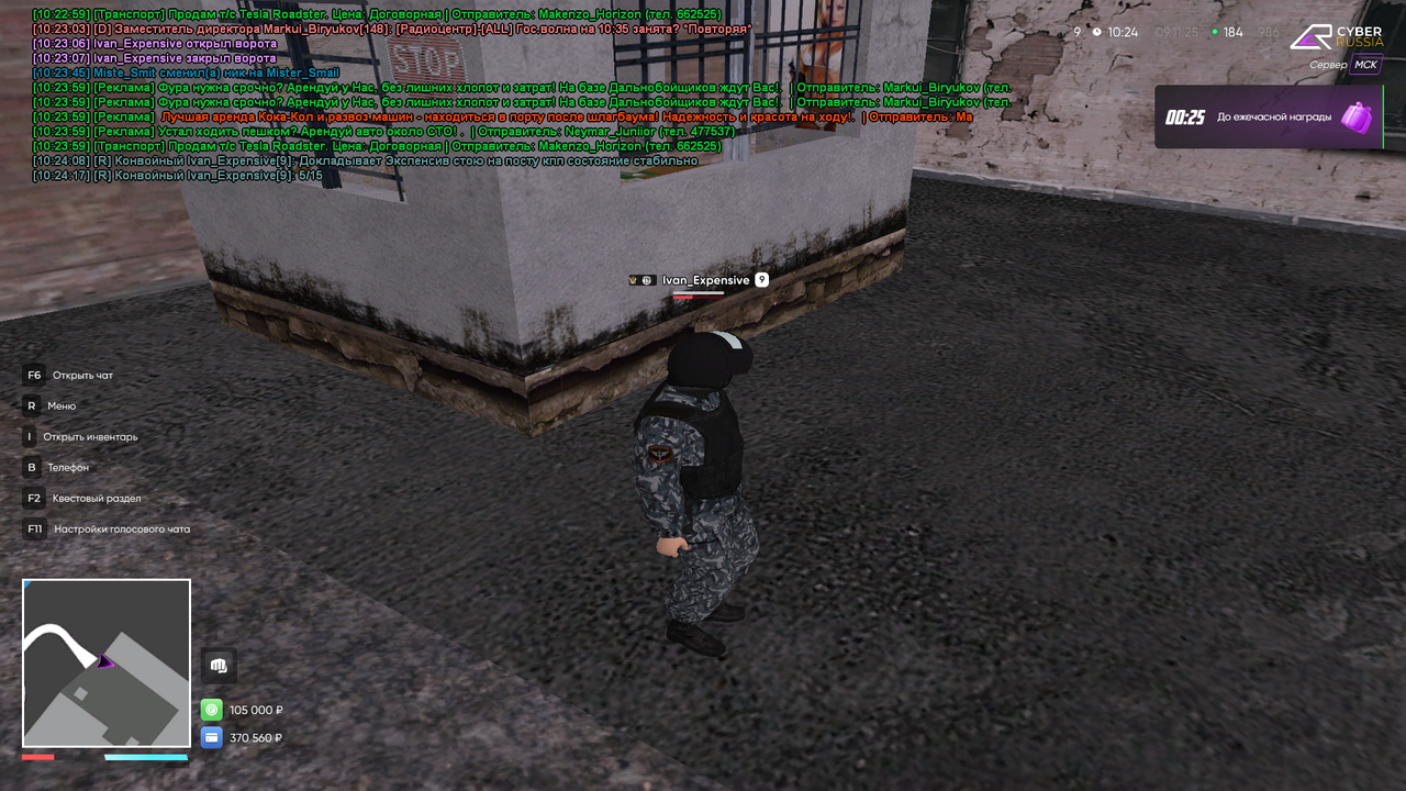 Снимок экрана 56