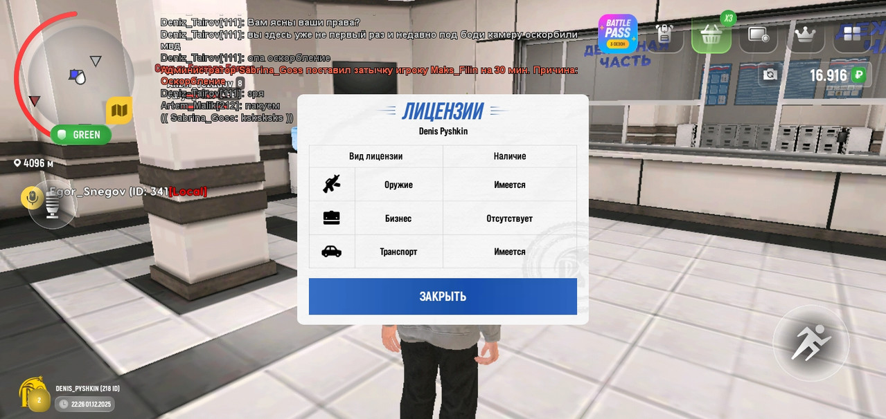 Screenshot 2025 12 01 22 27 39 89