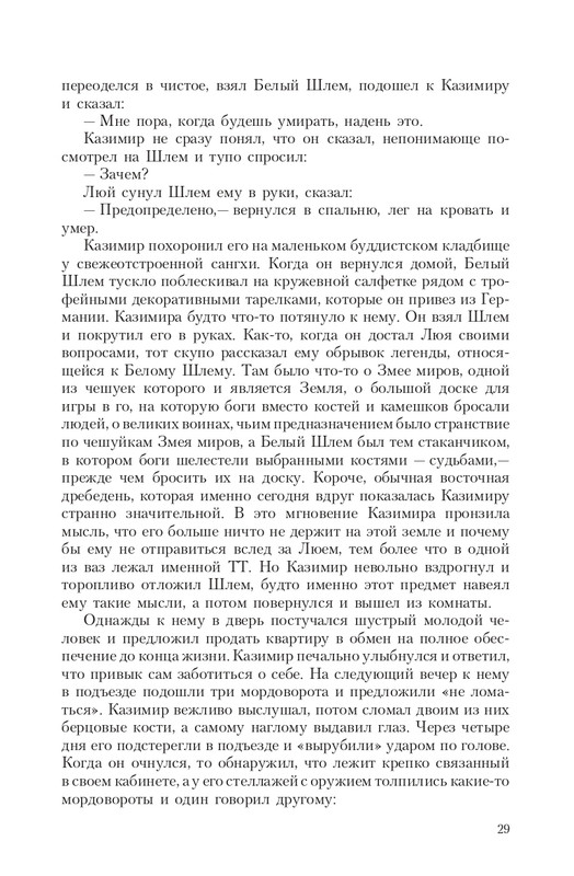 Gron-Ts-page-0029