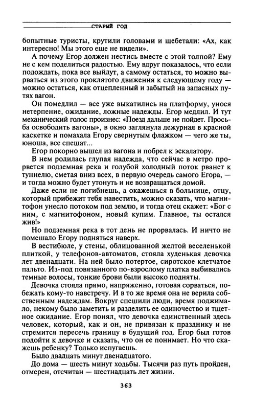 p0365