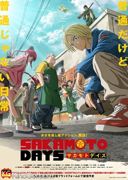 Sakamoto Days (2025)
