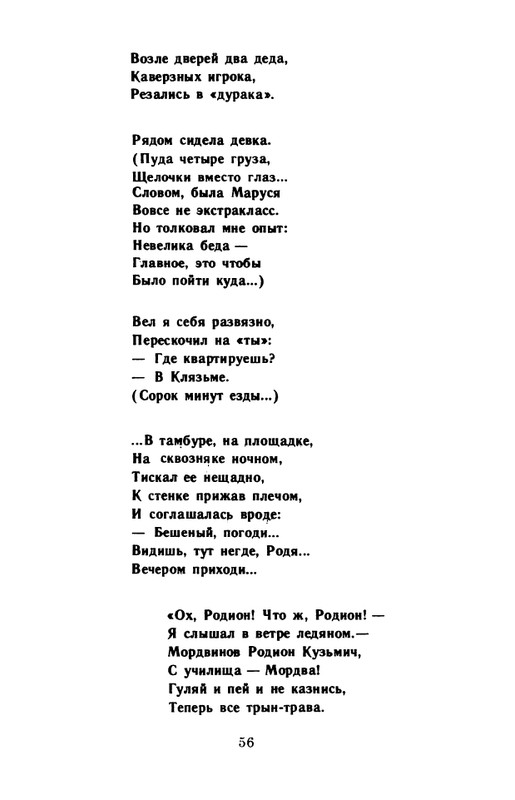 kornilov-polza-vpechatleny-1989-page-0058