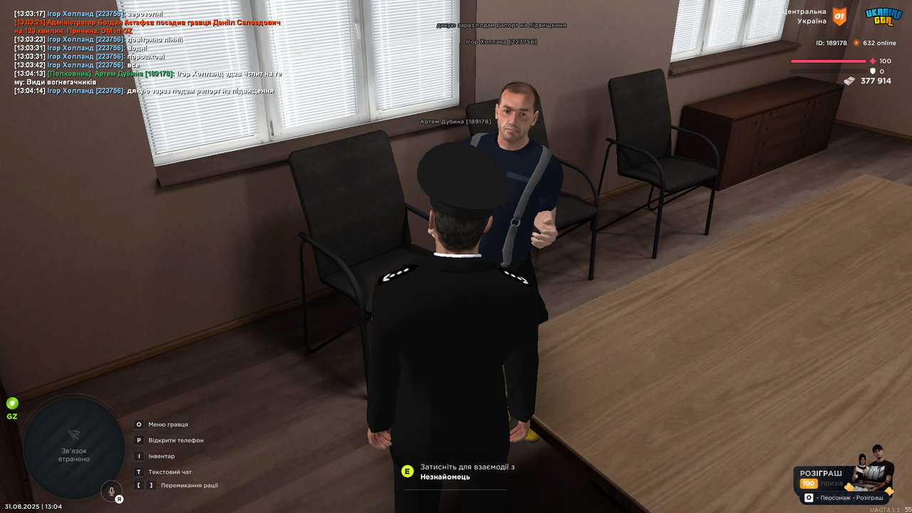 UKRAINE GTA 31.08.2025 13_04_16