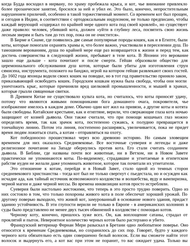 Emori-K-Kot-na-Rozhdestvo-page-0035