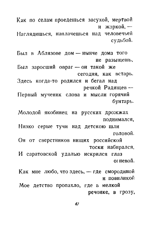 1946-page-0048