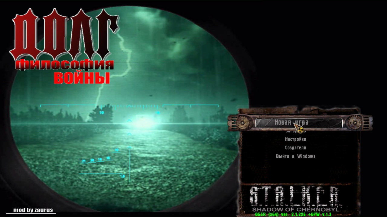 ss_Виктор_06-19-23_13-52-21_(mainmenu)