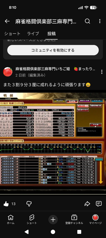 Screenshot 20260717 081053