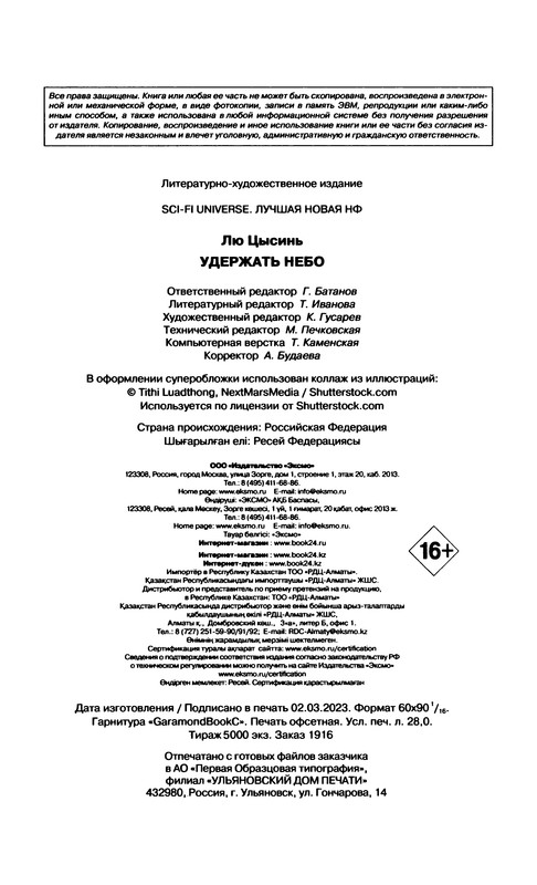 p0450