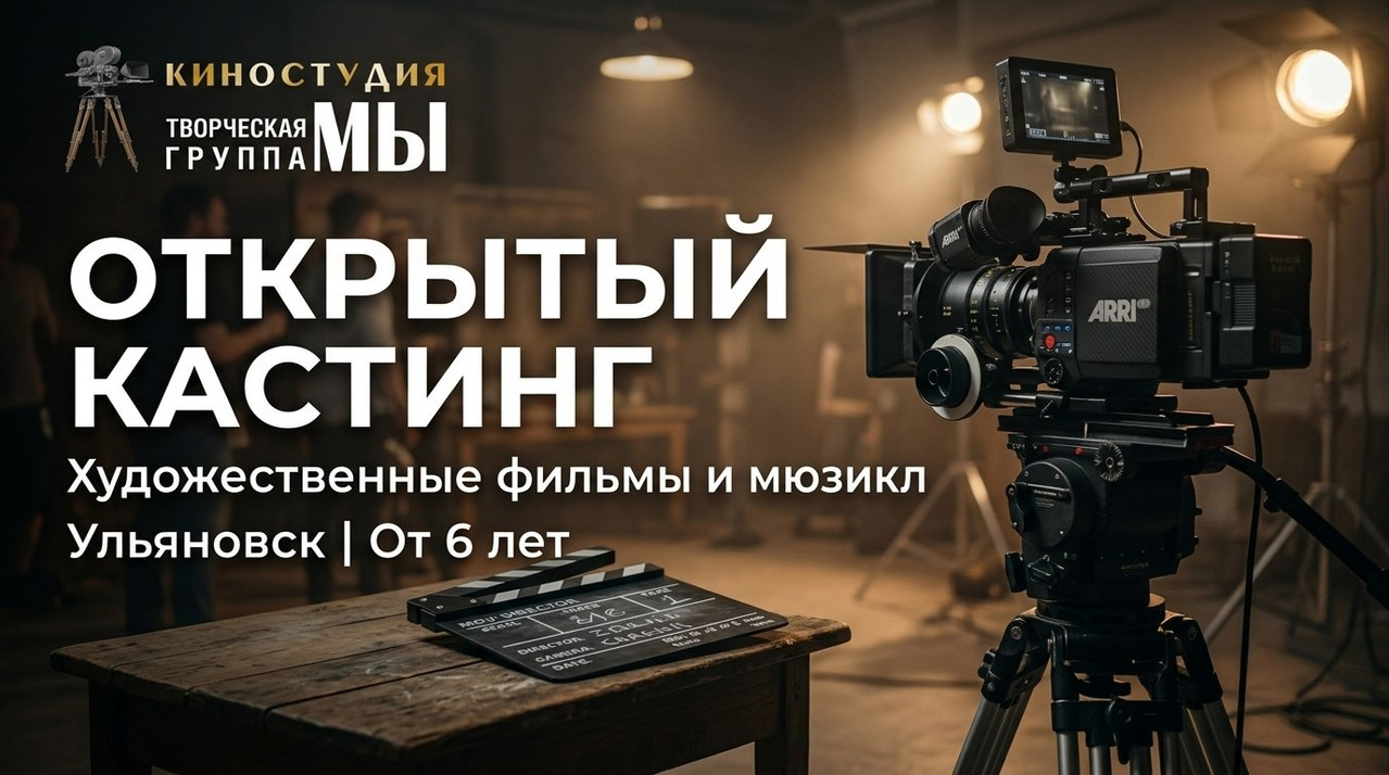 КАСТИНГ ФОТО