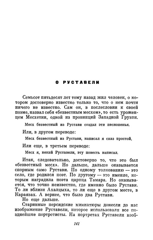 p0142