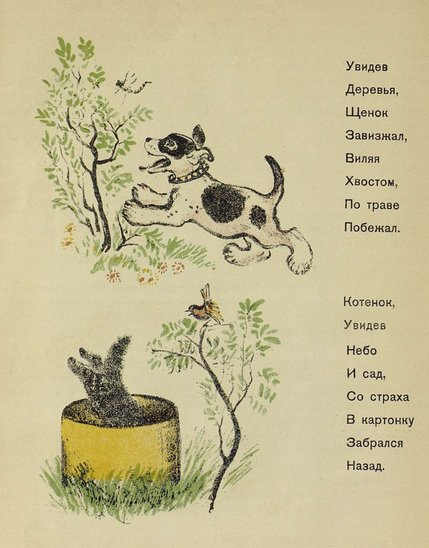 Vvedenskij-A-Shhenok-i-kotenok-page-0010