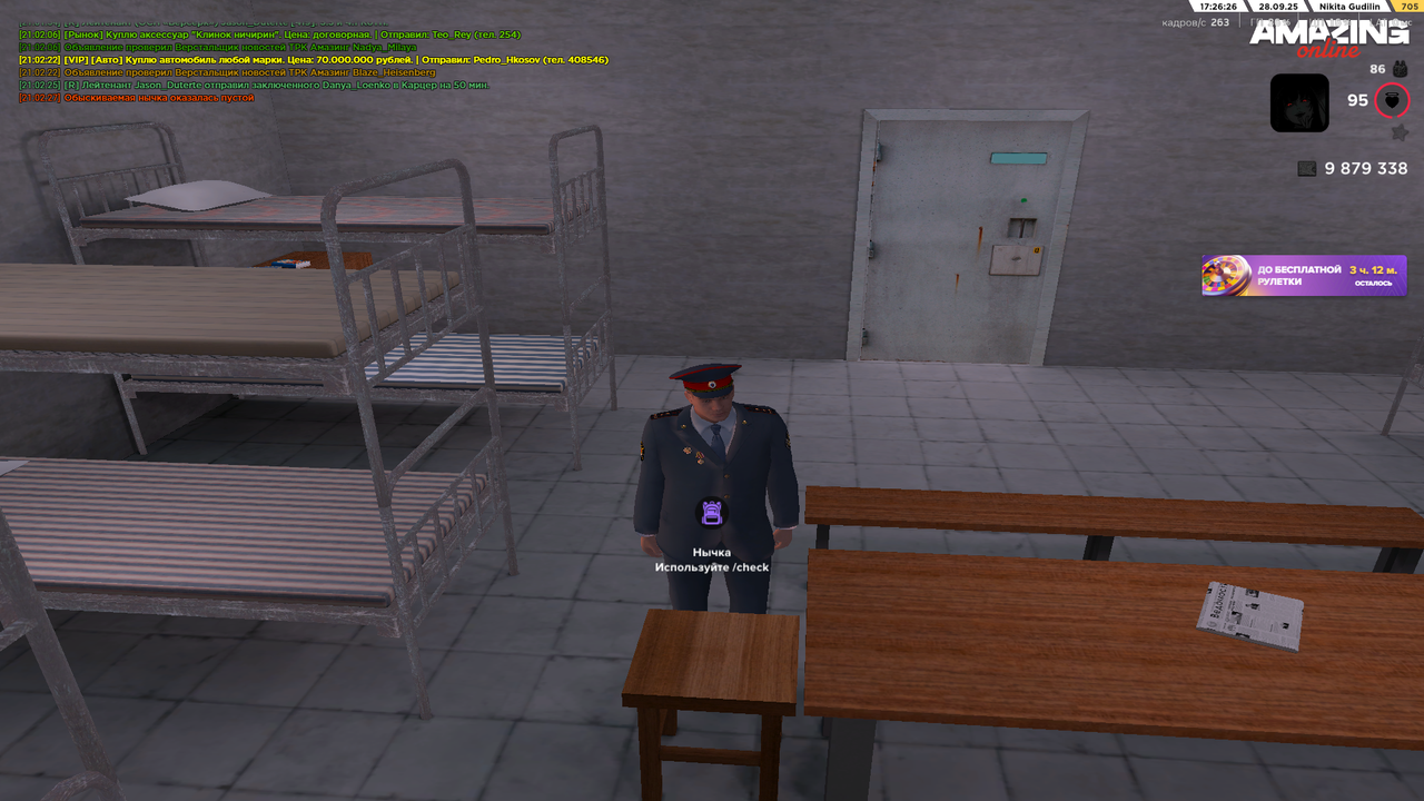 Снимок экрана (1759)