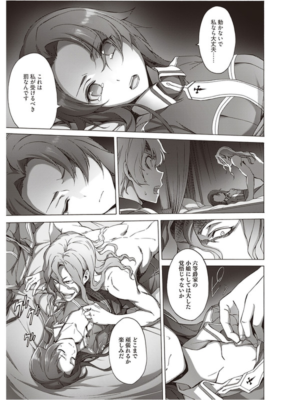 Sword Art Online - AlicizationVol4-5