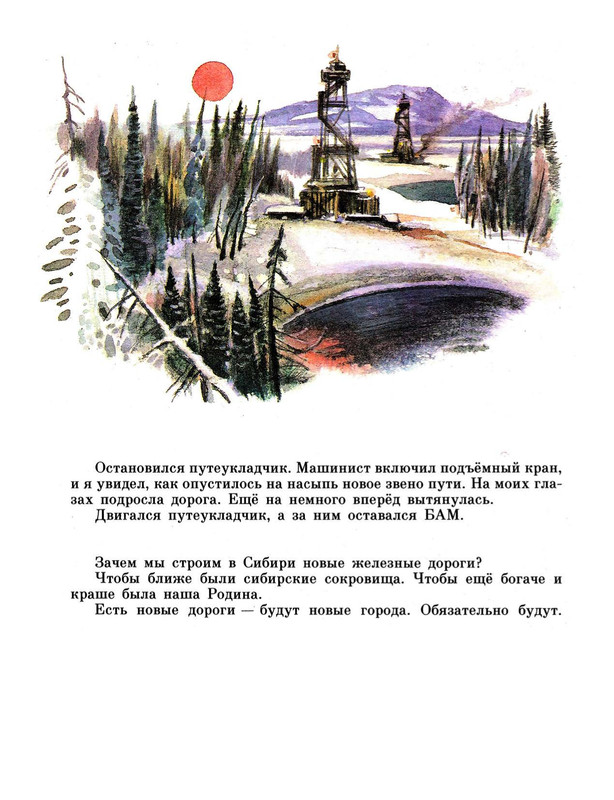 Adzhijev-Murad-Sibir-kotoruju-ja-videl-417093-25