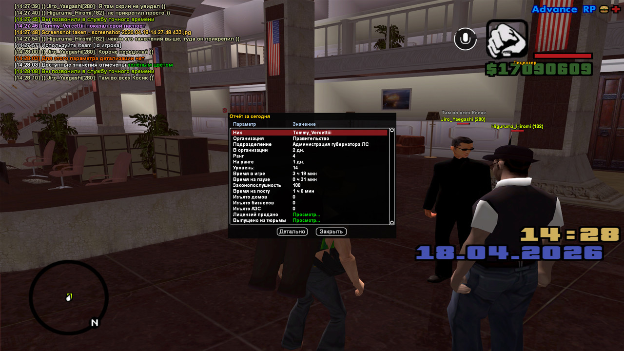 screenshot 2026 04 18 14 28 12 797