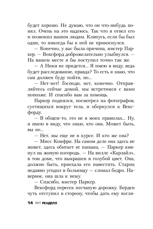ITD000000000814684-page-0014