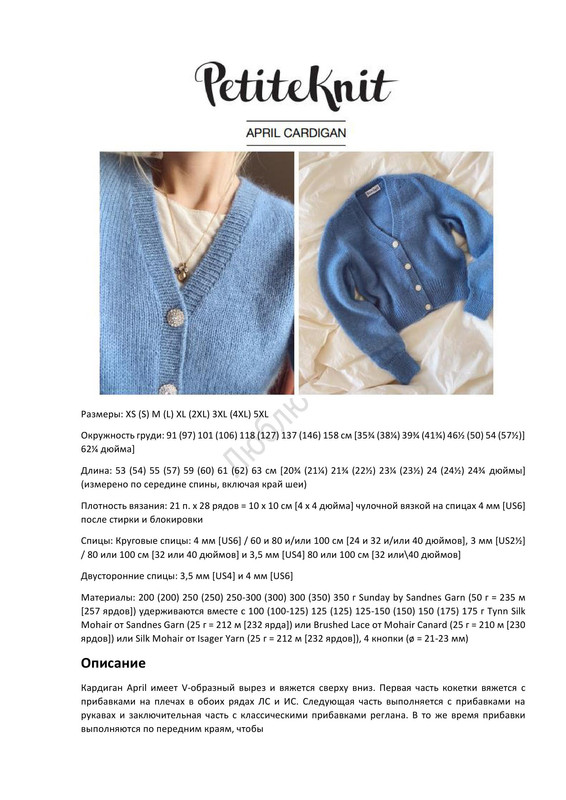 APRIL-CARDIGAN-1