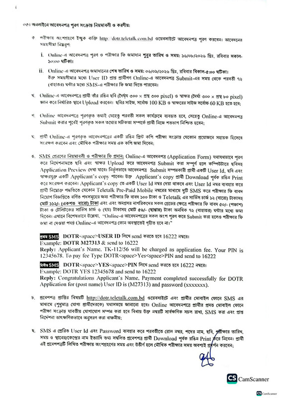 Department-of-Textiles-(DOT)-Job-Circular-2026-PDF-3