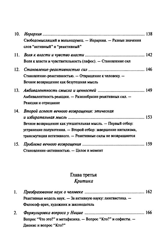 p0387