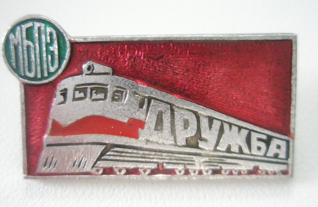 МБПЭ Дружба